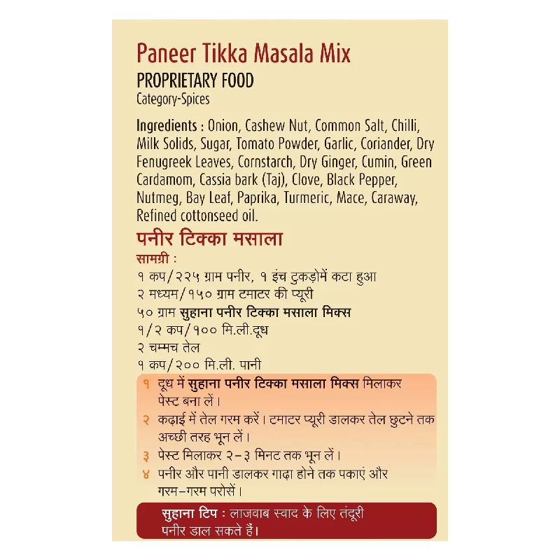 Suhana Paneer Tikka Spice Mix-3.webp